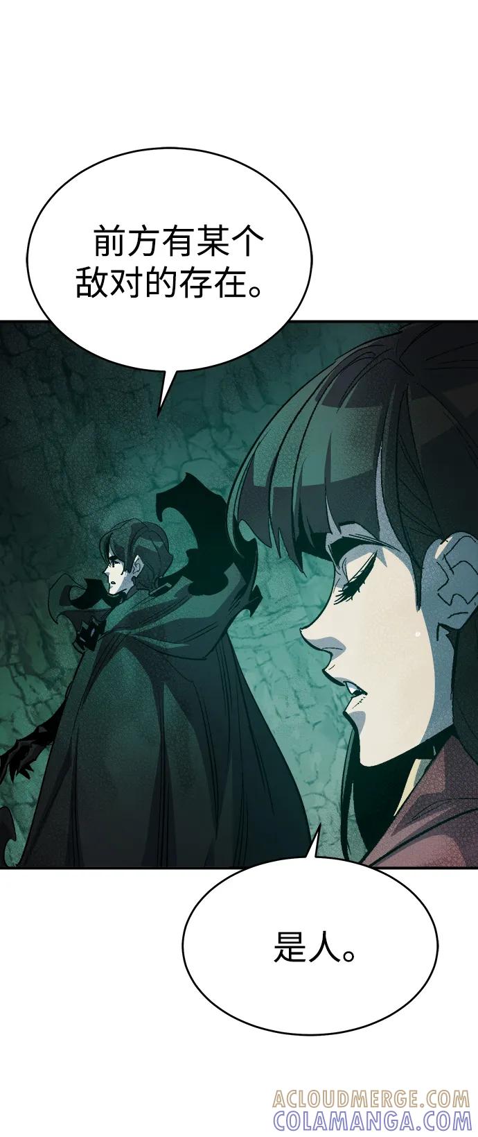 死灵法师：亡灵支配者 [第193话] 魔王的目的-1 第49页