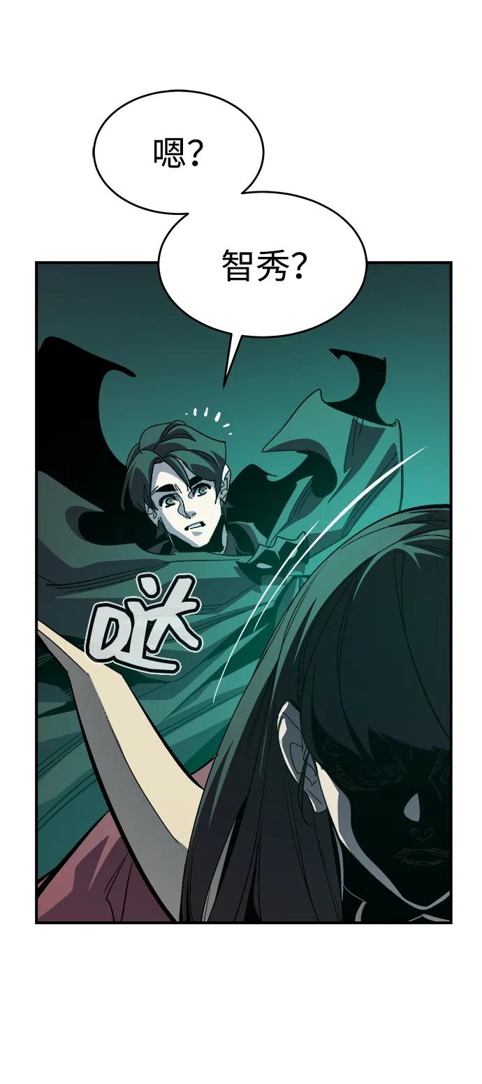 死灵法师：亡灵支配者 [第193话] 魔王的目的-1 第64页