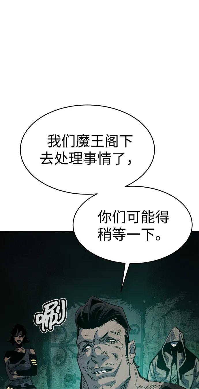 死灵法师：亡灵支配者 [第193话] 魔王的目的-1 第58页