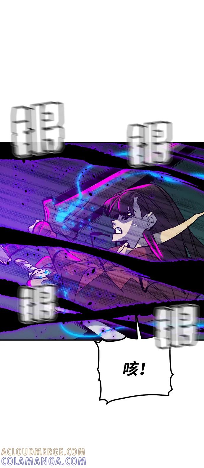 死灵法师：亡灵支配者 [第193话] 魔王的目的-1 第77页