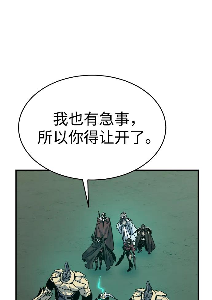 死灵法师：亡灵支配者 [第193话] 魔王的目的-1 第60页