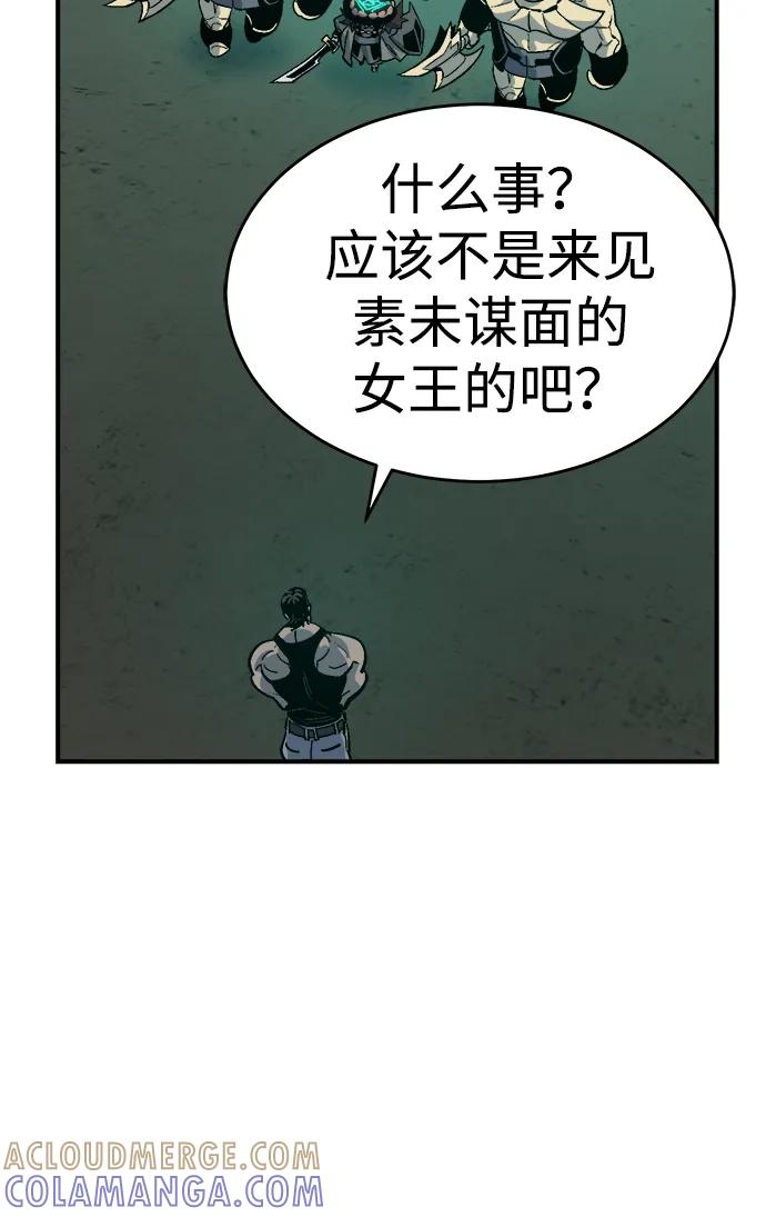 死灵法师：亡灵支配者 [第193话] 魔王的目的-1 第61页