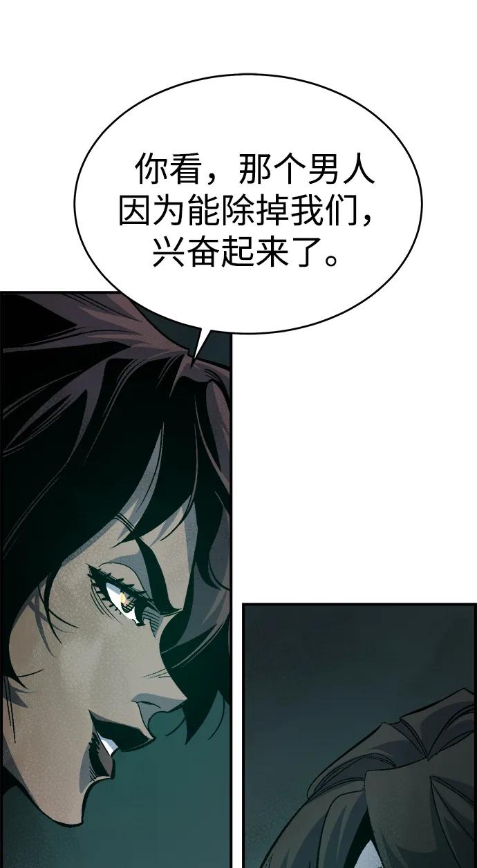 死灵法师：亡灵支配者 [第193话] 魔王的目的-1 第70页
