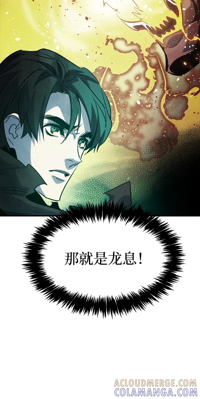 死灵法师：亡灵支配者 [第193话] 魔王的目的-1 第37页