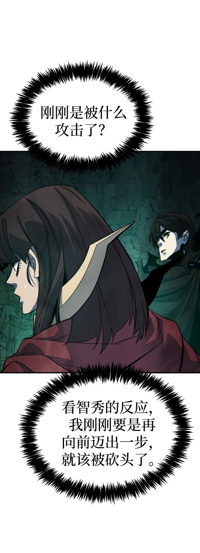 死灵法师：亡灵支配者 [第193话] 魔王的目的-1 第67页