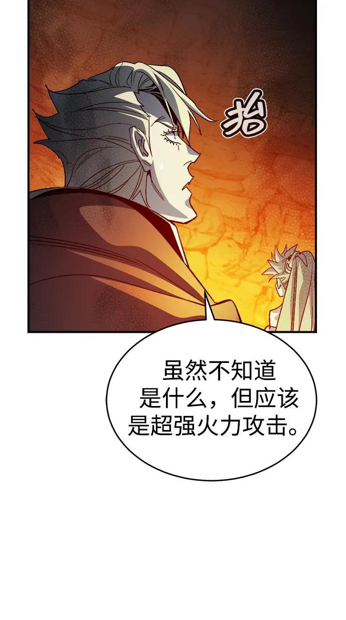 死灵法师：亡灵支配者 [第193话] 魔王的目的-1 第31页