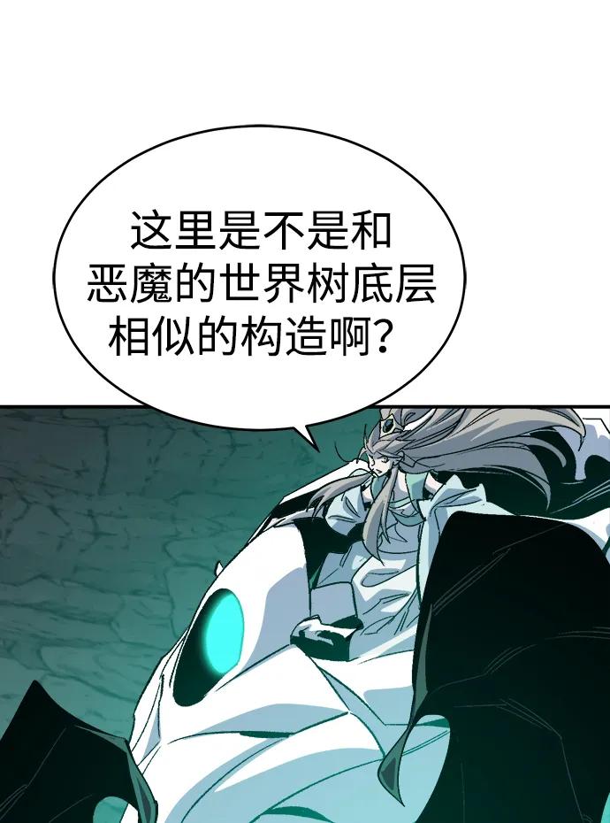 死灵法师：亡灵支配者 [第193话] 魔王的目的-1 第24页