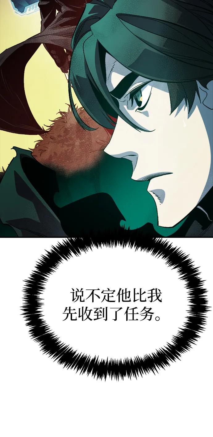 死灵法师：亡灵支配者 [第193话] 魔王的目的-1 第43页