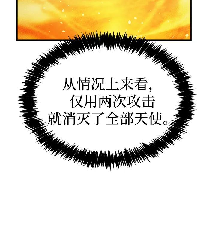 死灵法师：亡灵支配者 [第193话] 魔王的目的-1 第35页