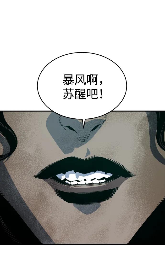 死灵法师：亡灵支配者 [第193话] 魔王的目的-1 第80页