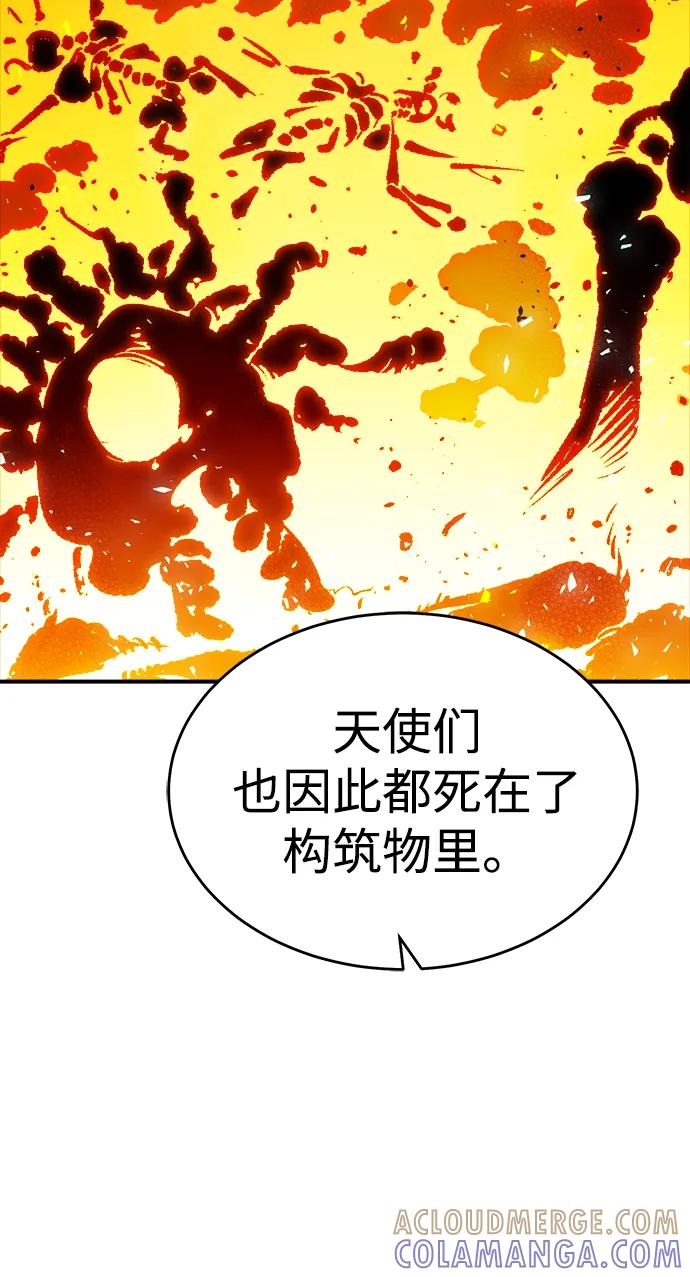 死灵法师：亡灵支配者 [第193话] 魔王的目的-1 第33页