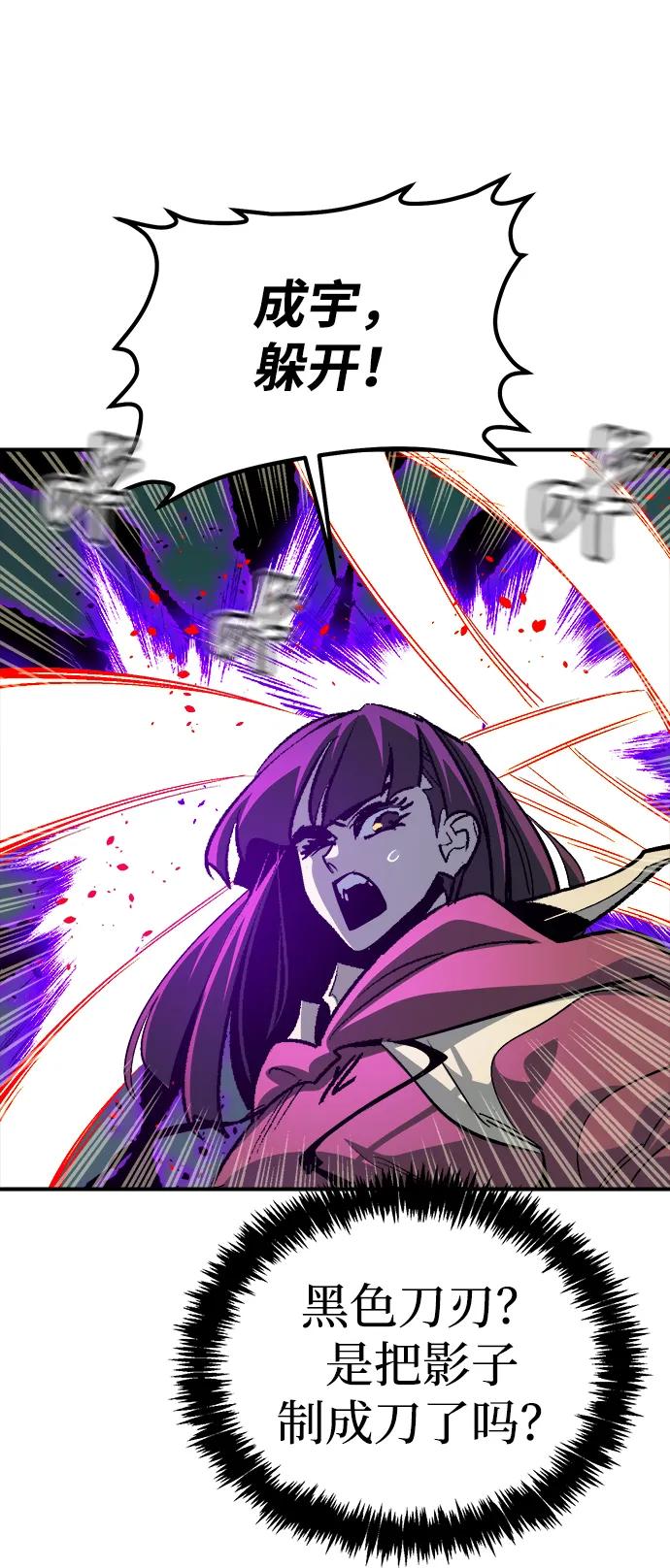 死灵法师：亡灵支配者 [第193话] 魔王的目的-1 第74页