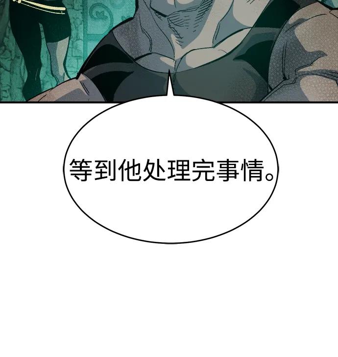 死灵法师：亡灵支配者 [第193话] 魔王的目的-1 第59页