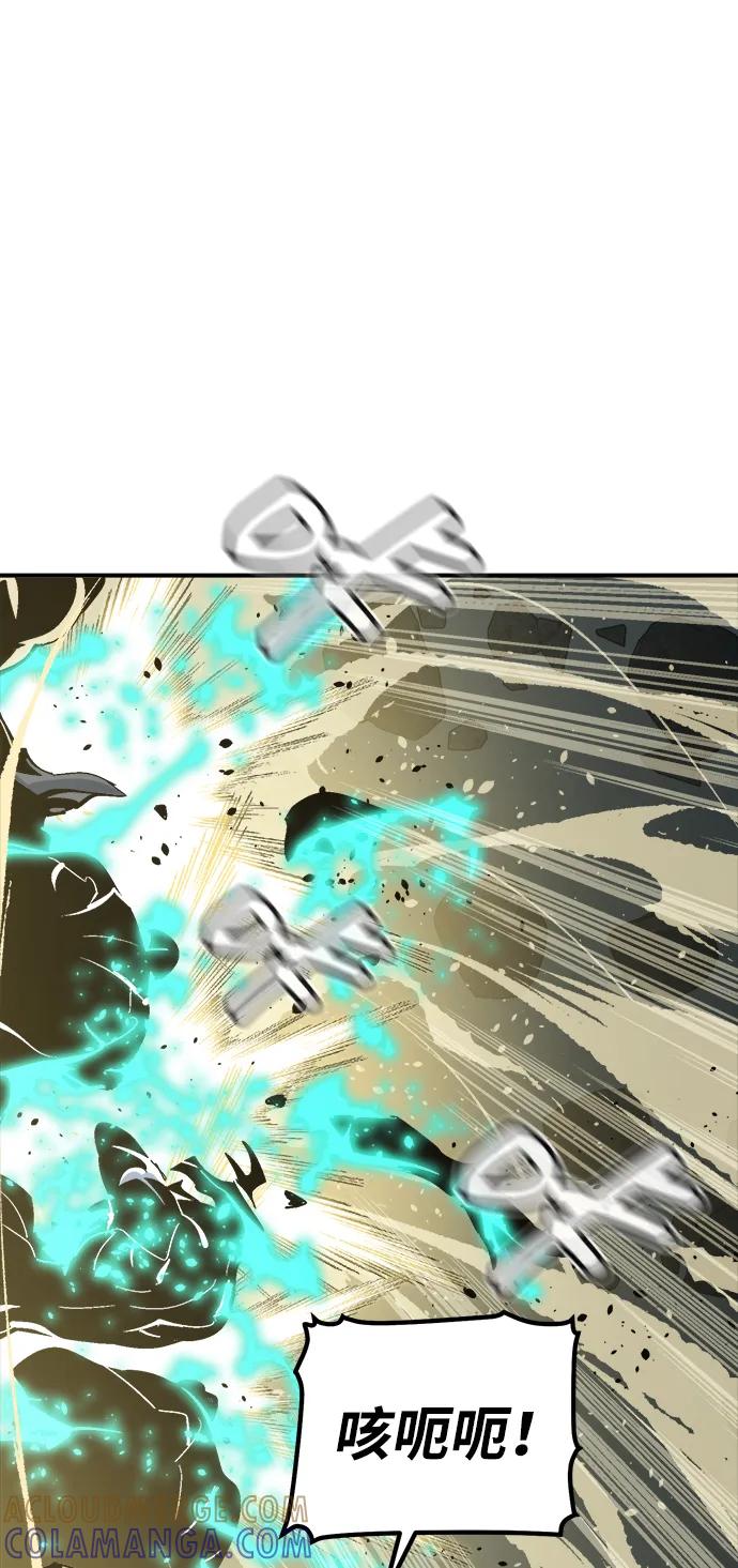 死灵法师：亡灵支配者 [第193话] 魔王的目的-1 第81页
