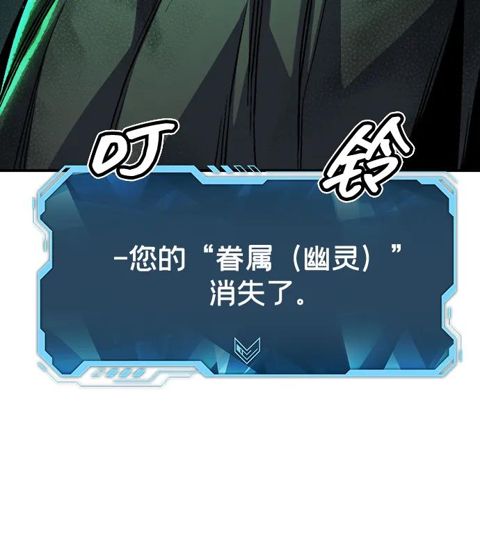 死灵法师：亡灵支配者 [第193话] 魔王的目的-1 第48页