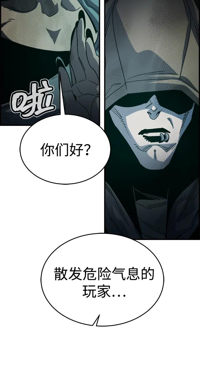 死灵法师：亡灵支配者 [第193话] 魔王的目的-1 第56页