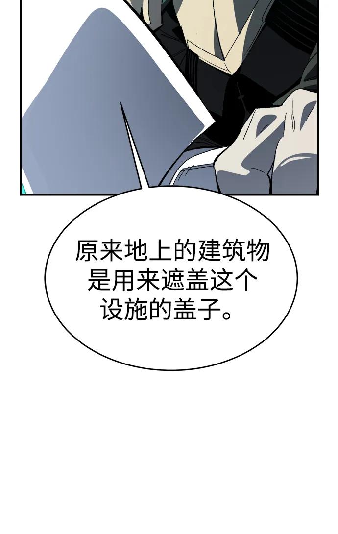 死灵法师：亡灵支配者 [第193话] 魔王的目的-1 第23页