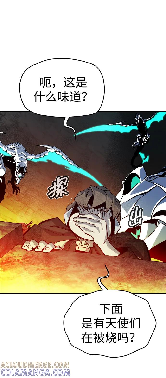 死灵法师：亡灵支配者 [第193话] 魔王的目的-1 第29页