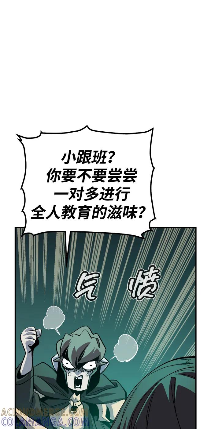 死灵法师：亡灵支配者 [第193话] 魔王的目的-1 第53页