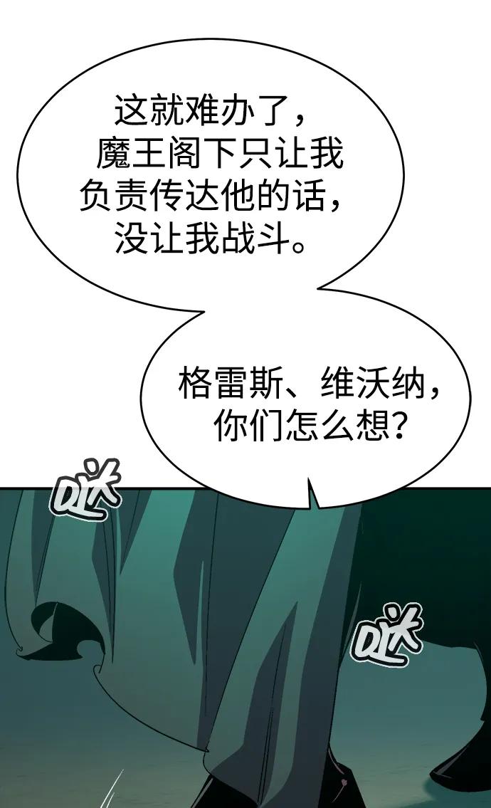 死灵法师：亡灵支配者 [第193话] 魔王的目的-1 第62页