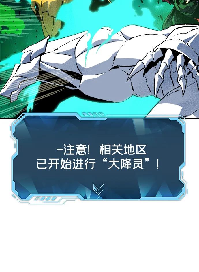 死灵法师：亡灵支配者 [第193话] 魔王的目的-1 第79页