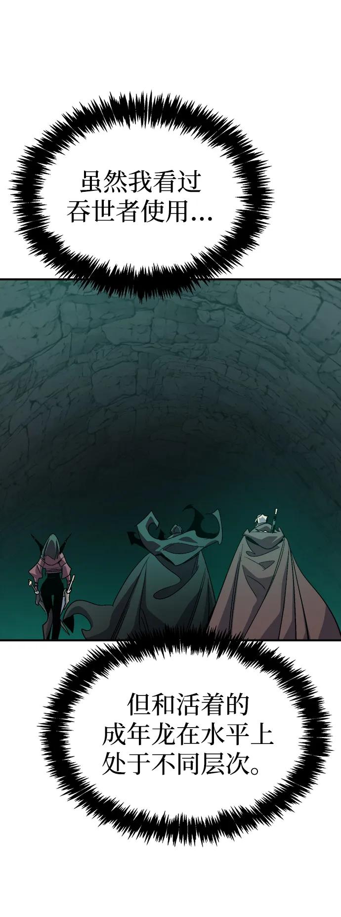 死灵法师：亡灵支配者 [第193话] 魔王的目的-1 第38页