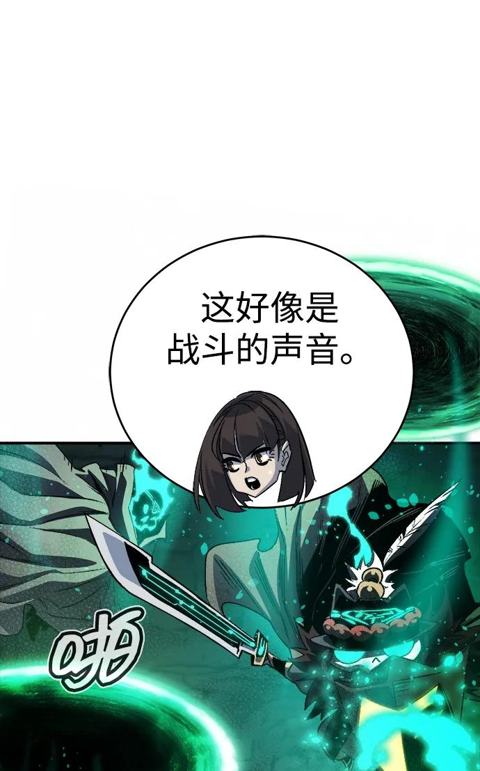 死灵法师：亡灵支配者 [第193话] 魔王的目的-1 第40页