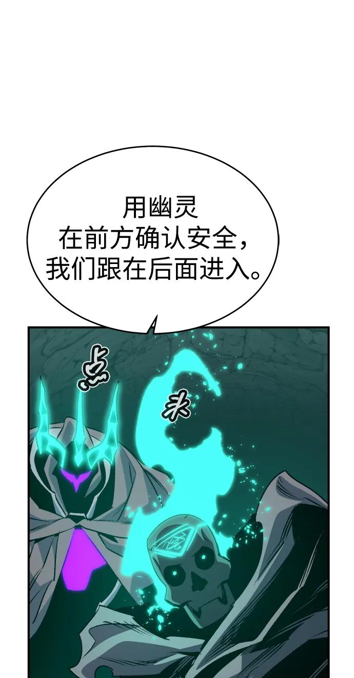 死灵法师：亡灵支配者 [第193话] 魔王的目的-1 第44页