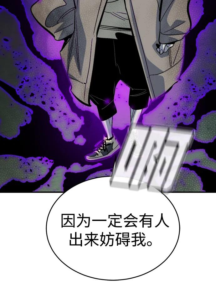 死灵法师：亡灵支配者 [第193话] 魔王的目的-1 第76页