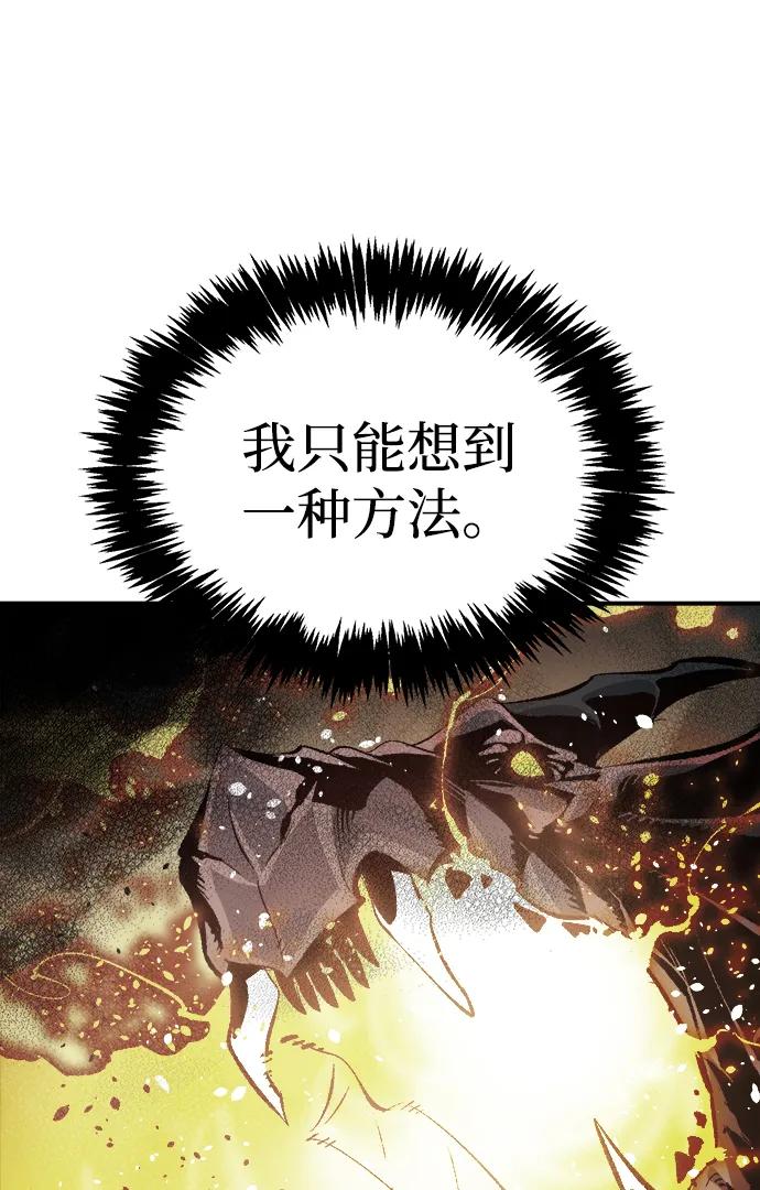 死灵法师：亡灵支配者 [第193话] 魔王的目的-1 第36页