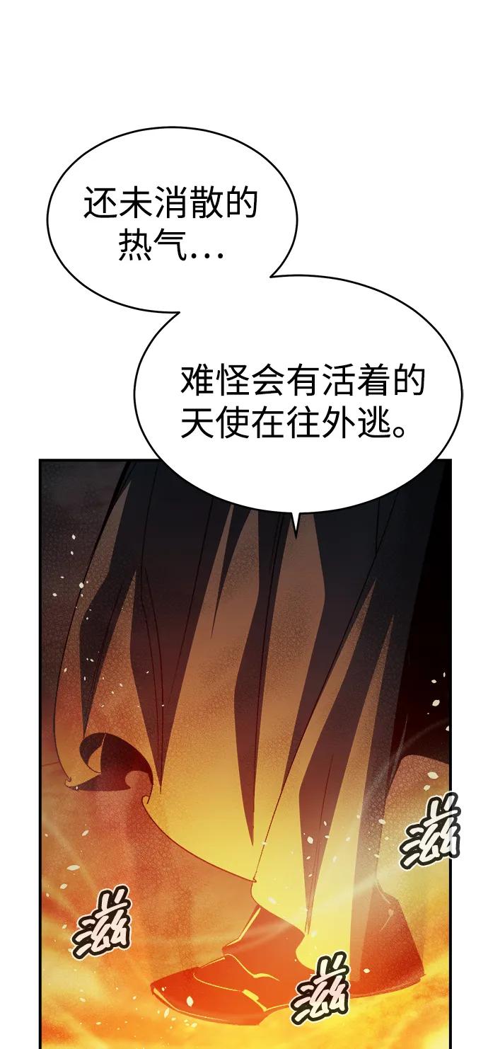 死灵法师：亡灵支配者 [第193话] 魔王的目的-1 第34页