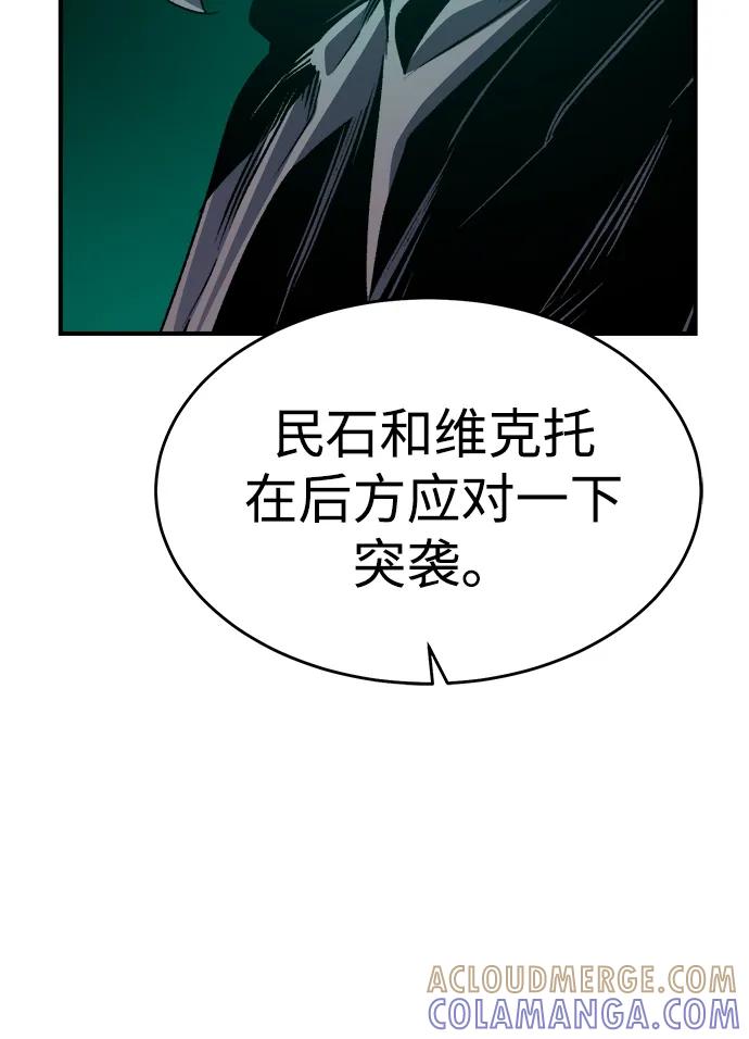 死灵法师：亡灵支配者 [第193话] 魔王的目的-1 第45页