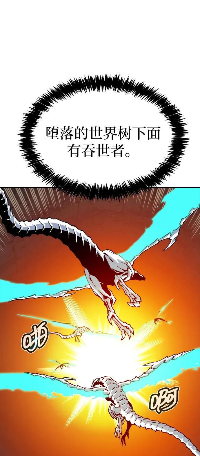 死灵法师：亡灵支配者 [第193话] 魔王的目的-1 第26页