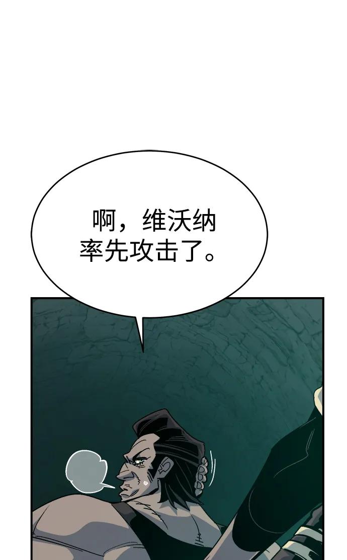 死灵法师：亡灵支配者 [第193话] 魔王的目的-1 第68页