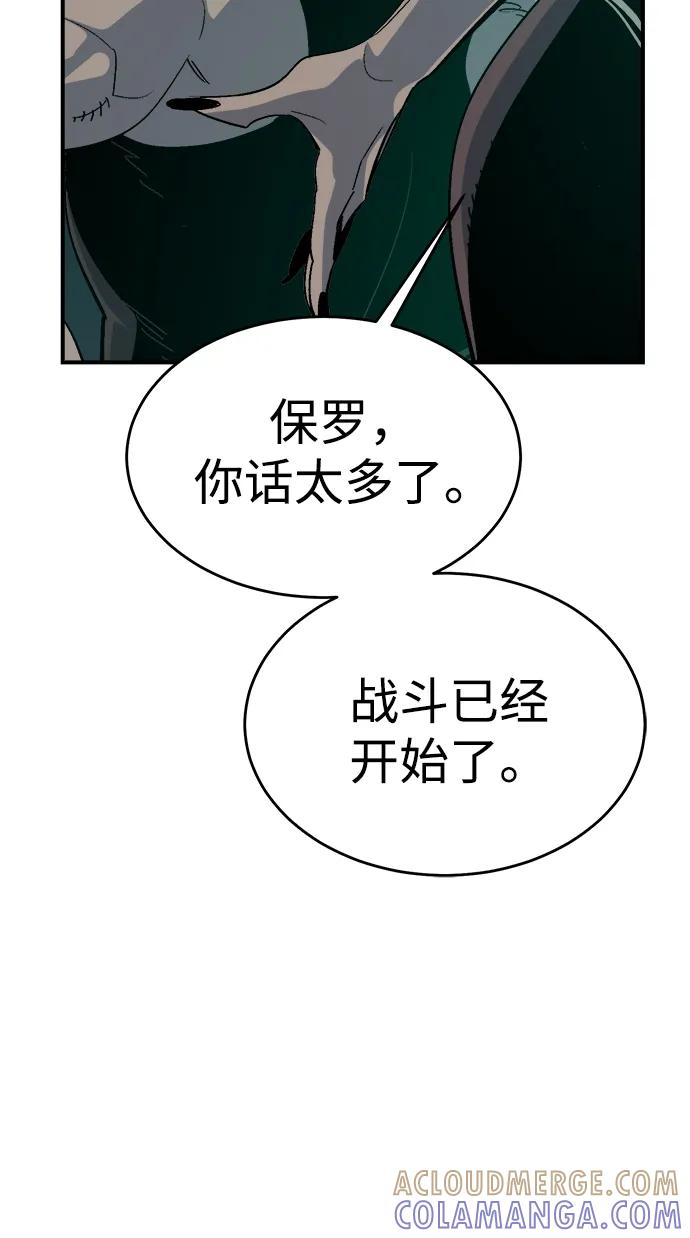 死灵法师：亡灵支配者 [第193话] 魔王的目的-1 第69页