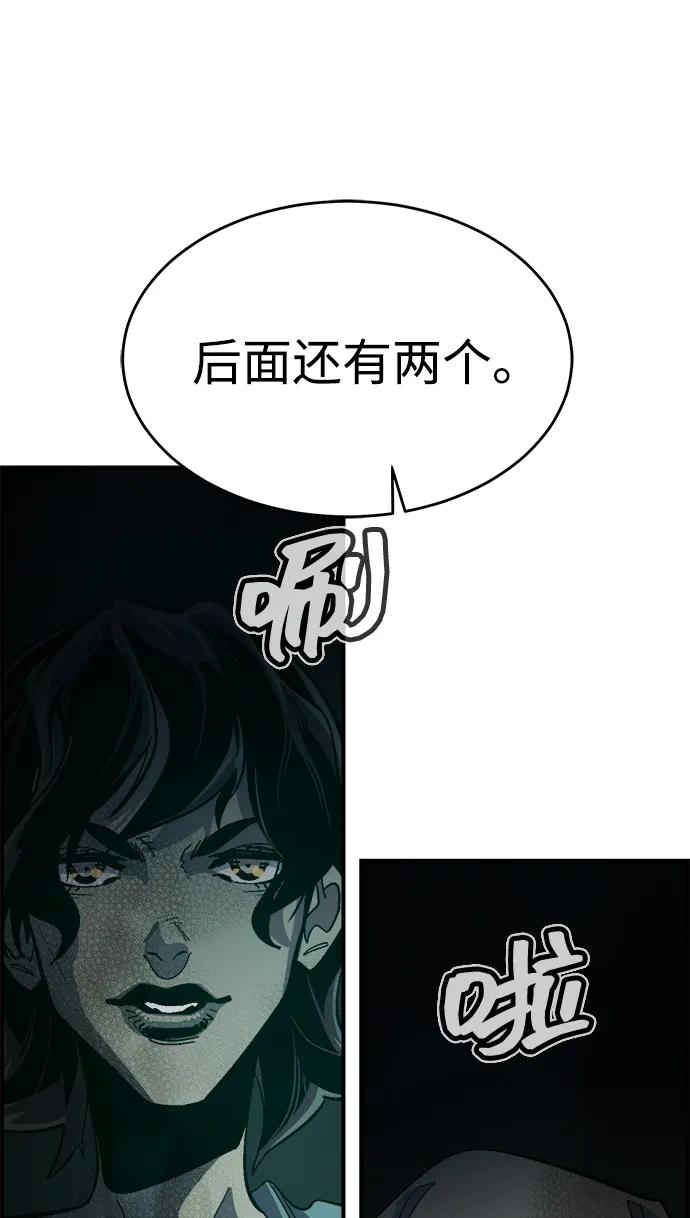 死灵法师：亡灵支配者 [第193话] 魔王的目的-1 第55页