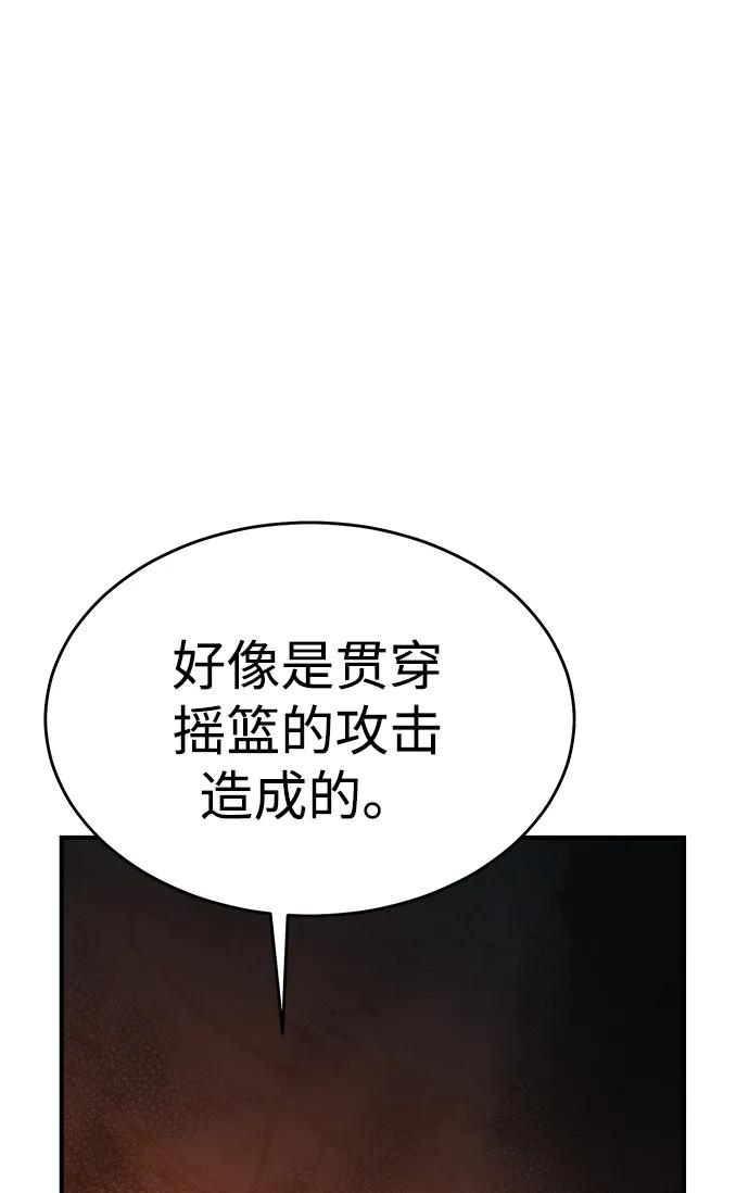 死灵法师：亡灵支配者 [第193话] 魔王的目的-1 第30页