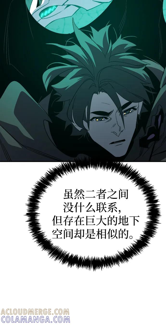 死灵法师：亡灵支配者 [第193话] 魔王的目的-1 第25页