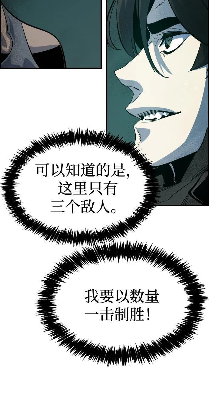 死灵法师：亡灵支配者 [第193话] 魔王的目的-1 第71页