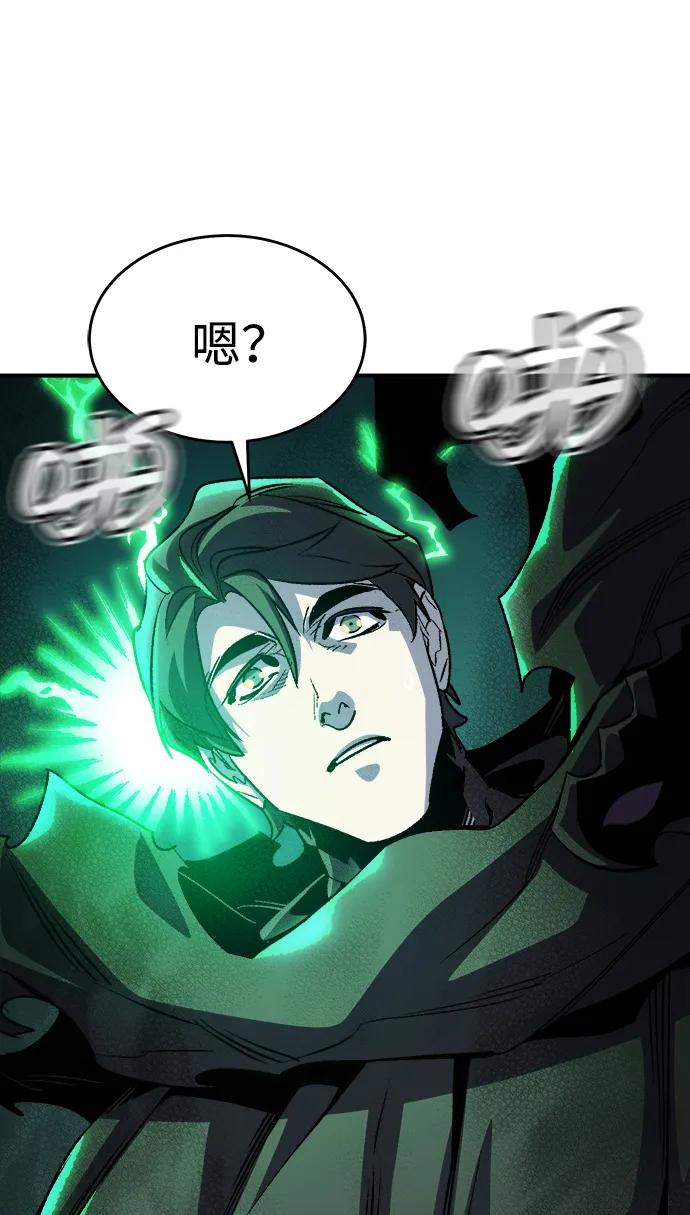 死灵法师：亡灵支配者 [第193话] 魔王的目的-1 第47页