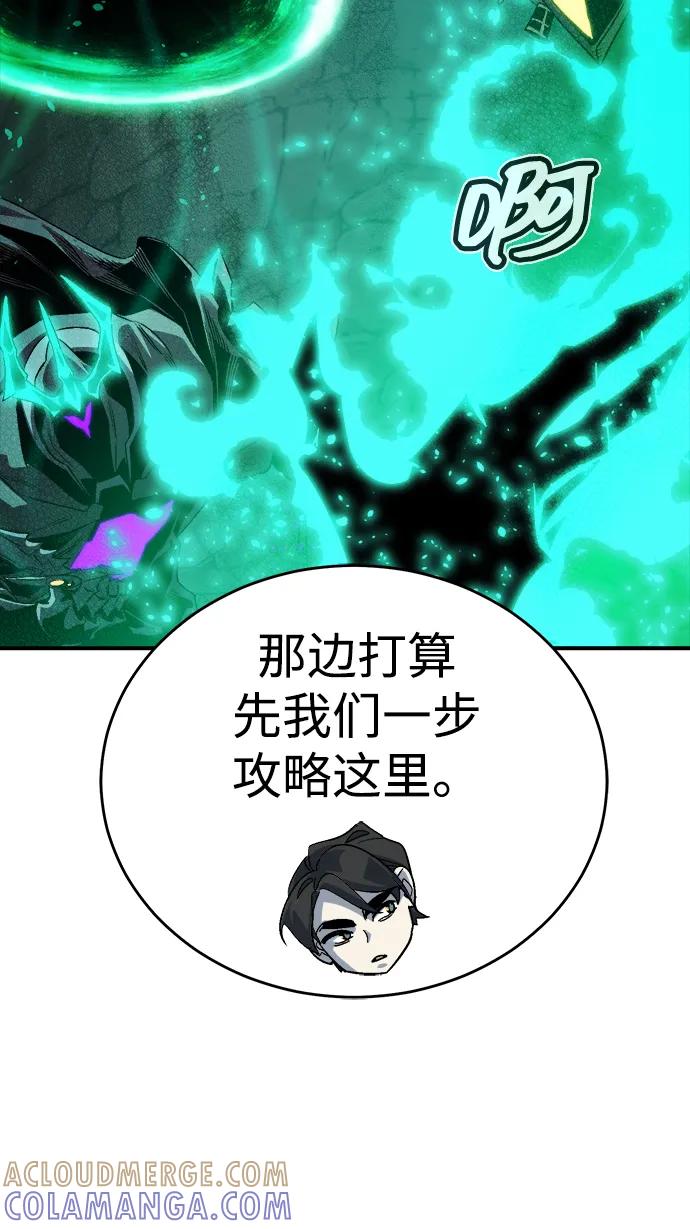 死灵法师：亡灵支配者 [第193话] 魔王的目的-1 第41页