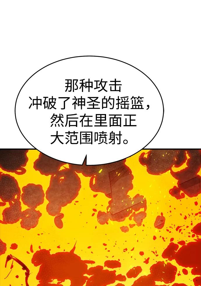 死灵法师：亡灵支配者 [第193话] 魔王的目的-1 第32页