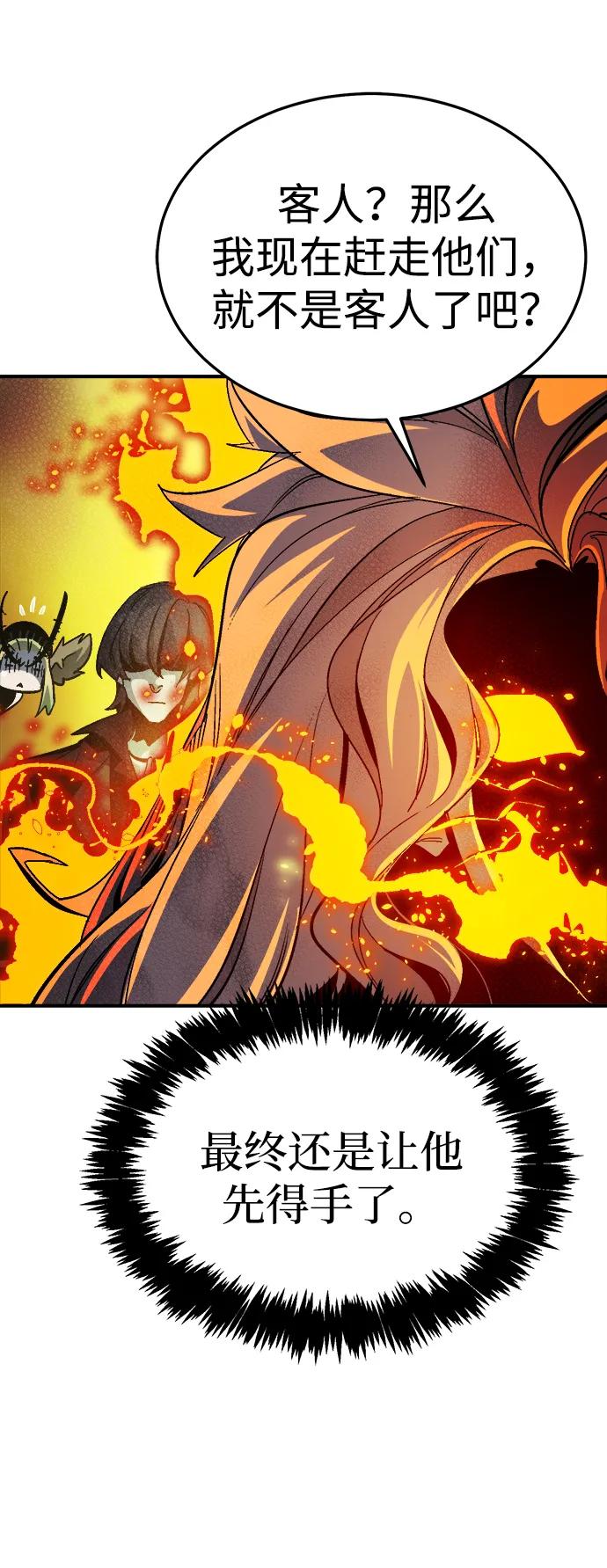 死灵法师：亡灵支配者 [第194话] 魔王的目的-2 第51页