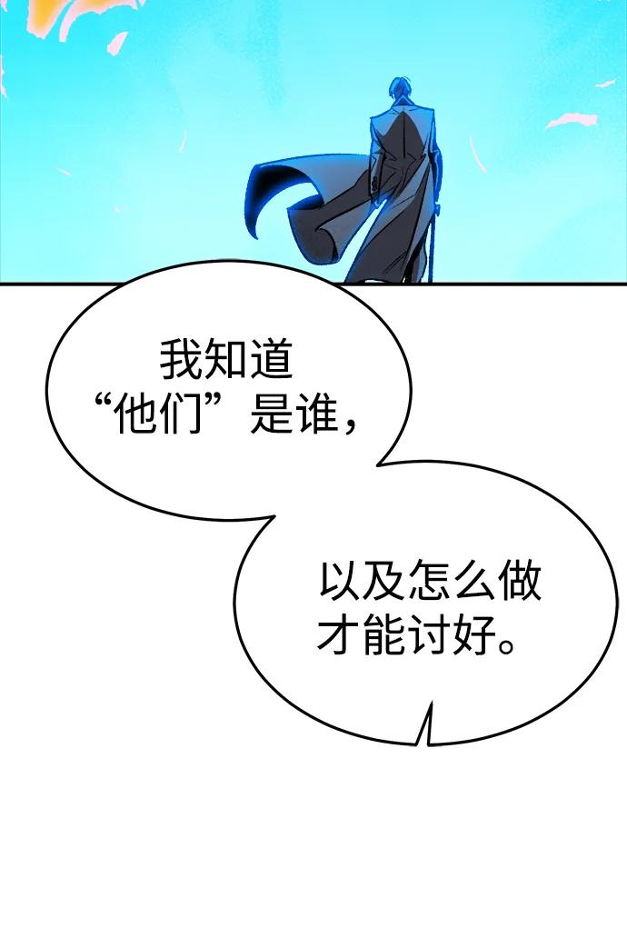 死灵法师：亡灵支配者 [第194话] 魔王的目的-2 第76页