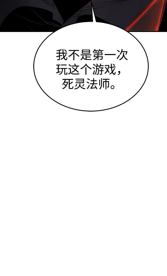 死灵法师：亡灵支配者 [第194话] 魔王的目的-2 第79页