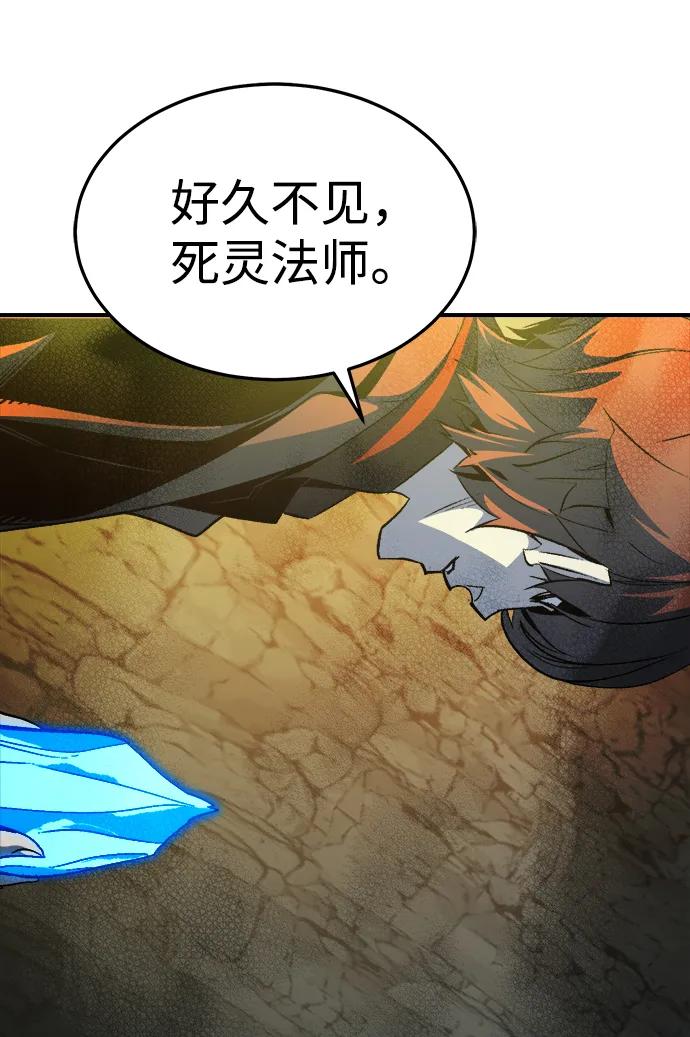 死灵法师：亡灵支配者 [第194话] 魔王的目的-2 第54页