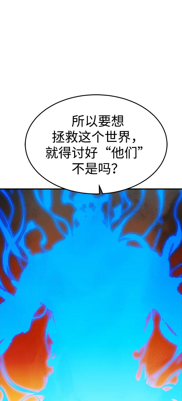 死灵法师：亡灵支配者 [第194话] 魔王的目的-2 第75页