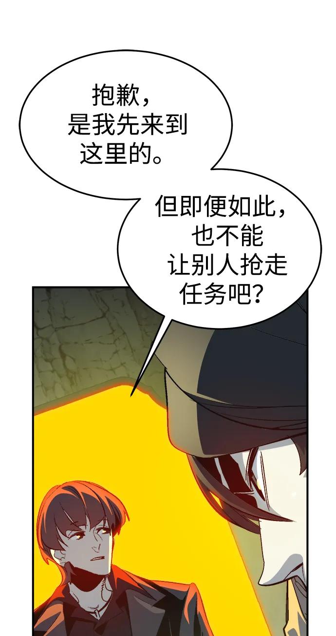 死灵法师：亡灵支配者 [第194话] 魔王的目的-2 第56页