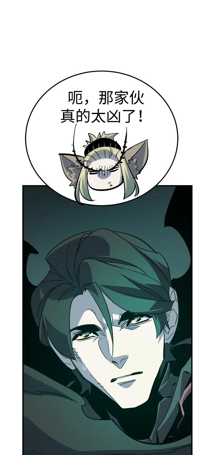 死灵法师：亡灵支配者 [第194话] 魔王的目的-2 第52页