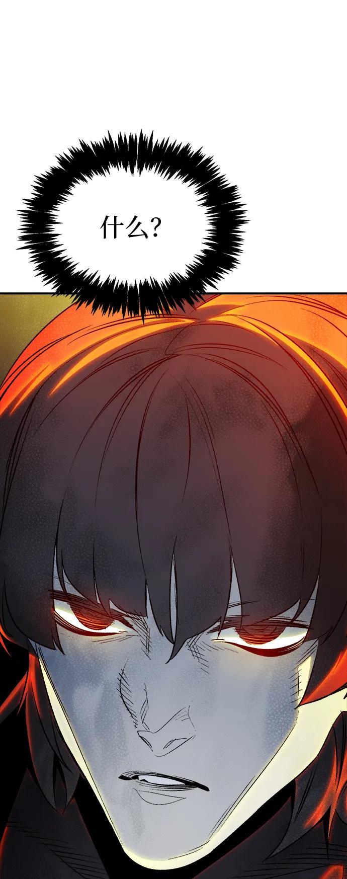 死灵法师：亡灵支配者 [第194话] 魔王的目的-2 第78页